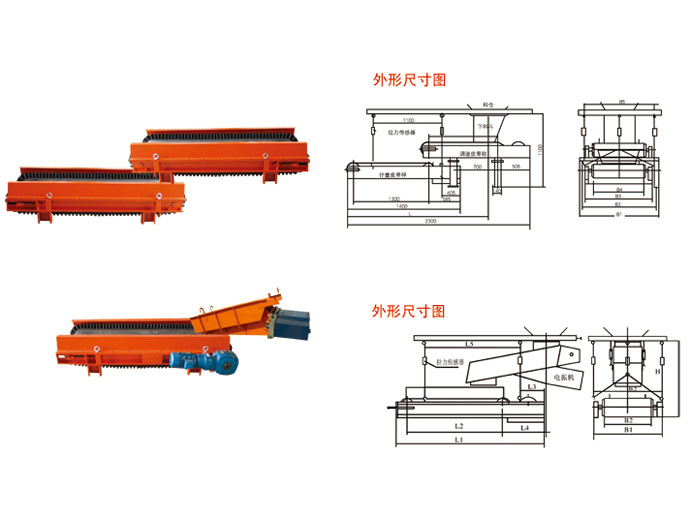 恒速吊掛式定量給料機(jī)(皮帶秤)